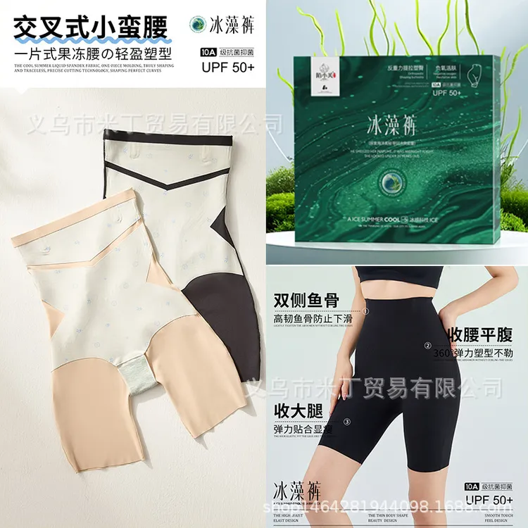 陌小美10A抑菌冰藻裤高腰五分鲨鱼裤女夏季骑行瑜伽安全打底短裤