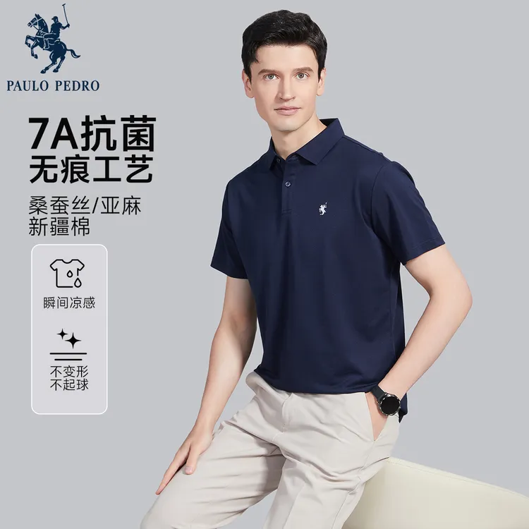 【桑蚕丝+亚麻】保罗彼得短袖polo衫男夏季透气速干抗菌翻领T恤男