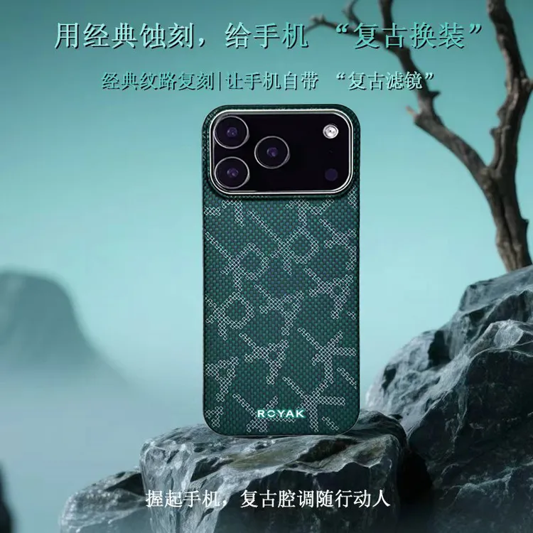 ROYAK锦雅凯夫拉手机壳适用于iPhone系列芳纶纤维磁吸苹果保护壳