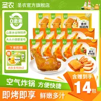 【家庭组合装】圣农霸气手枪腿9包香煎鸡腿肉3包圣诞好物炸鸡-dr