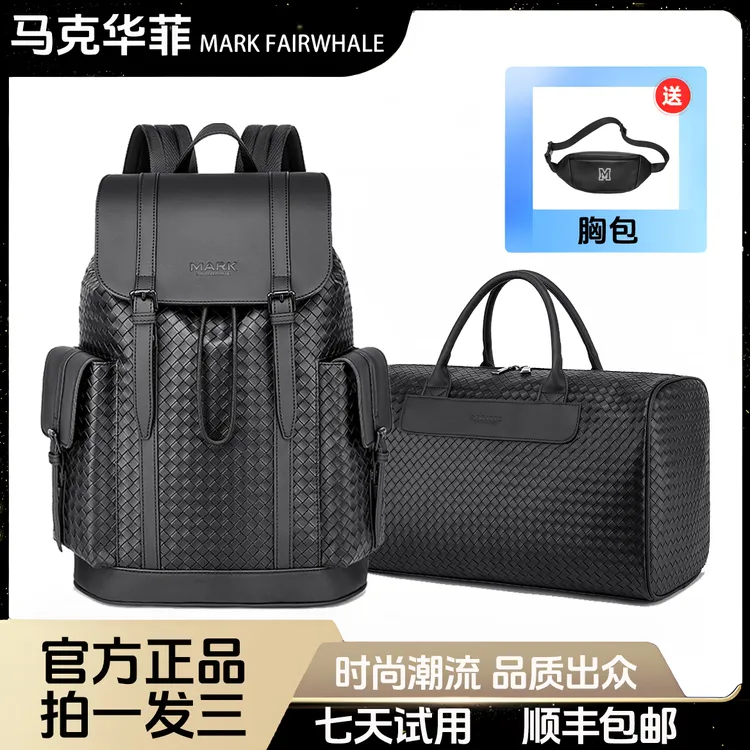 马克华菲官方正品经典印花潮流百搭双肩包旅行包男款休闲商务时尚
