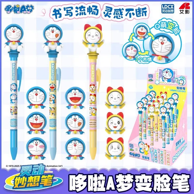 正版哆啦A梦中性笔变脸笔解压按动比学生联名黑色0.5黑笔灵动创想
