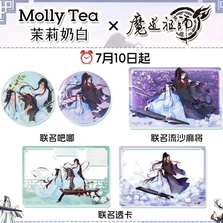 茉莉奶白x魔道祖师联名周边吧唧徽章流沙麻将亚克力立牌摆件收藏