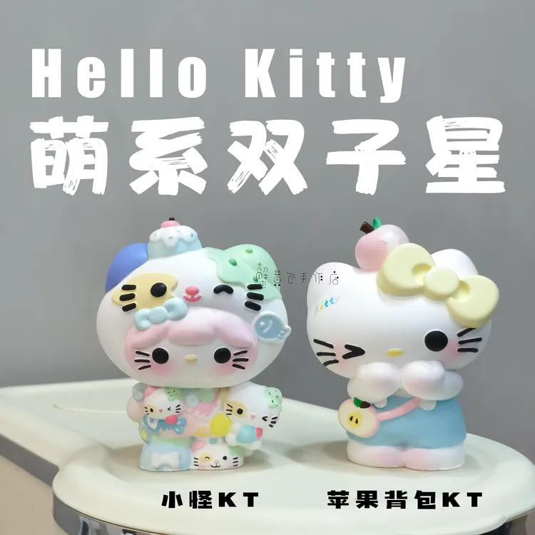 Hello Kitty萌系双子星小怪&苹果背包kitty系列香薰石膏娃娃