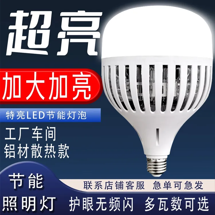 【新款水滴六代】超亮led灯泡节能灯铝豪片散热白光仓库厂房照明灯