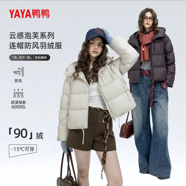 YAYA/鸭鸭多巴胺服装女羽绒服女2025女士网红款外套鸭鸭羽绒服