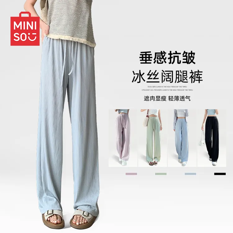 名创优品凉感冰丝裤女士2025新款夏季薄款透气拖地裤小个子显高潮