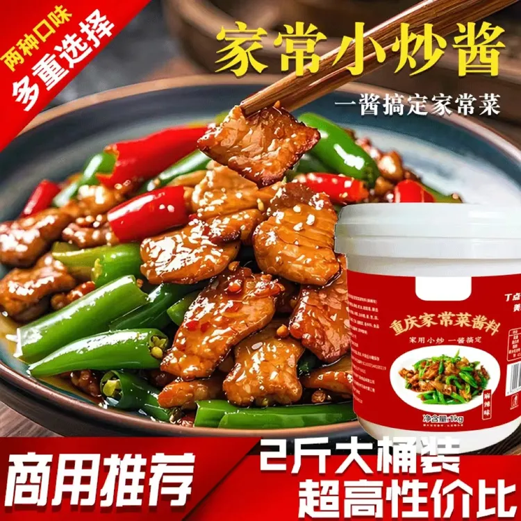 【主播严选】正宗家常小炒酱家用桶装炒菜调味料酱回锅肉调料爆炒酱