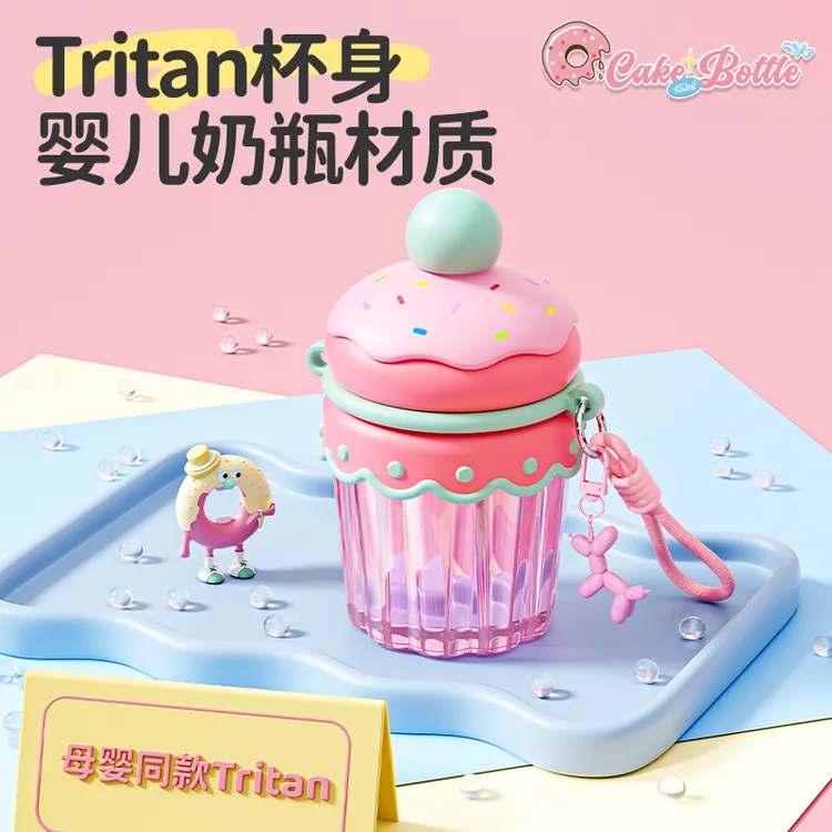 新款Tritan吸管塑料杯耐高温一杯双饮可拎可背高颜值萌趣卡通水杯