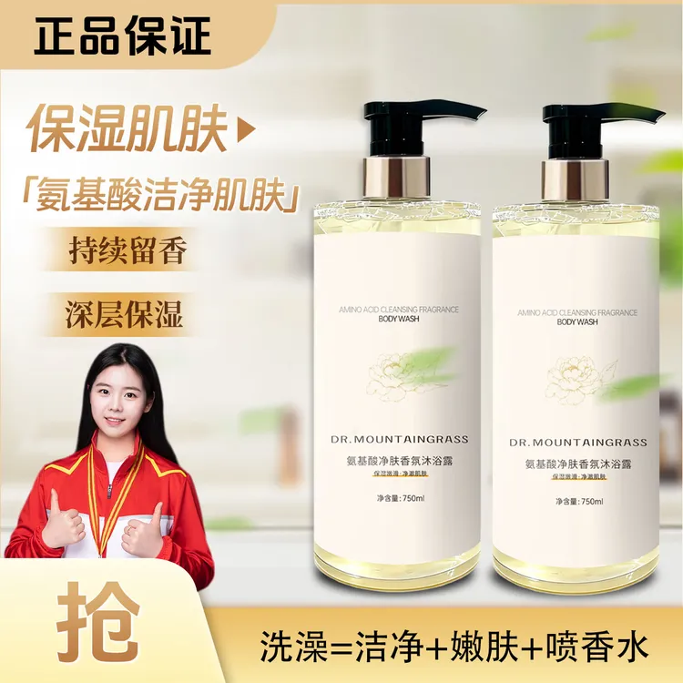 【官方正品】白茶香氛沐浴露氨基酸持久留香深层清洁沐浴乳保湿控油
