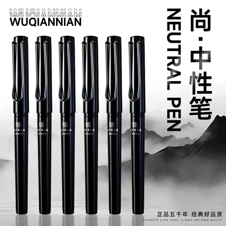 五千年高级黑0.5mm子弹头中性笔学生刷题成人练字签字笔带u型笔夹