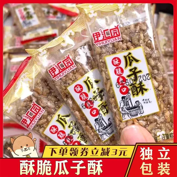 伊汇园瓜子酥小包装8090后儿时怀旧香脆芝麻葵花籽仁糖酥片饼零食