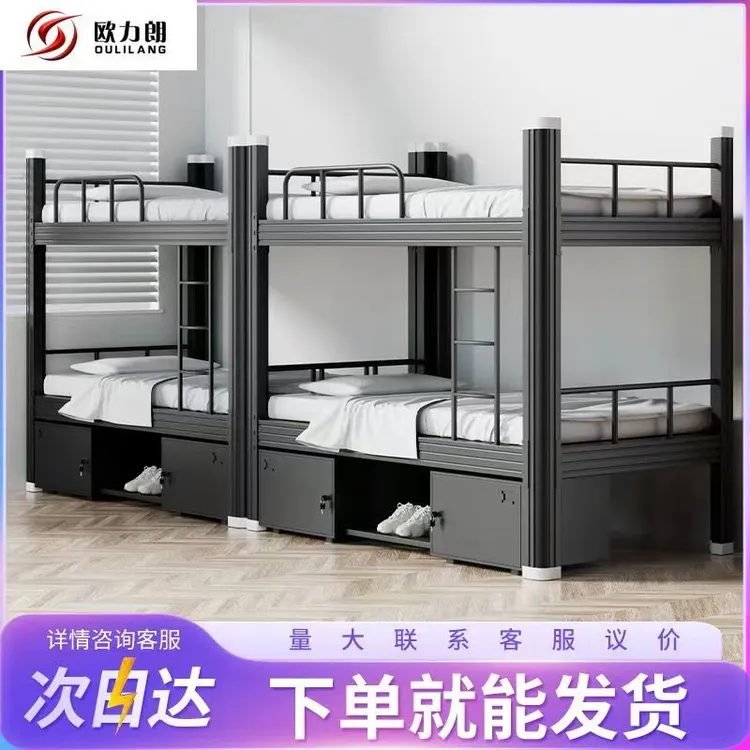 欧力朗双层床学生加厚上下床铁床员工上下铺铁架床宿舍二层单人