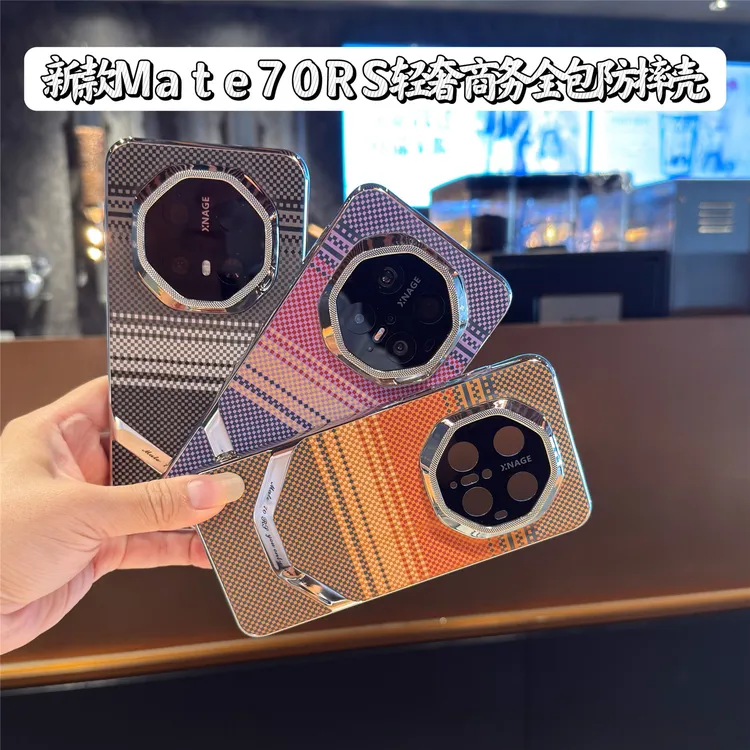 华为Mate70rs非凡大师手机壳全包防摔轻奢商务适用mate60RS高档壳