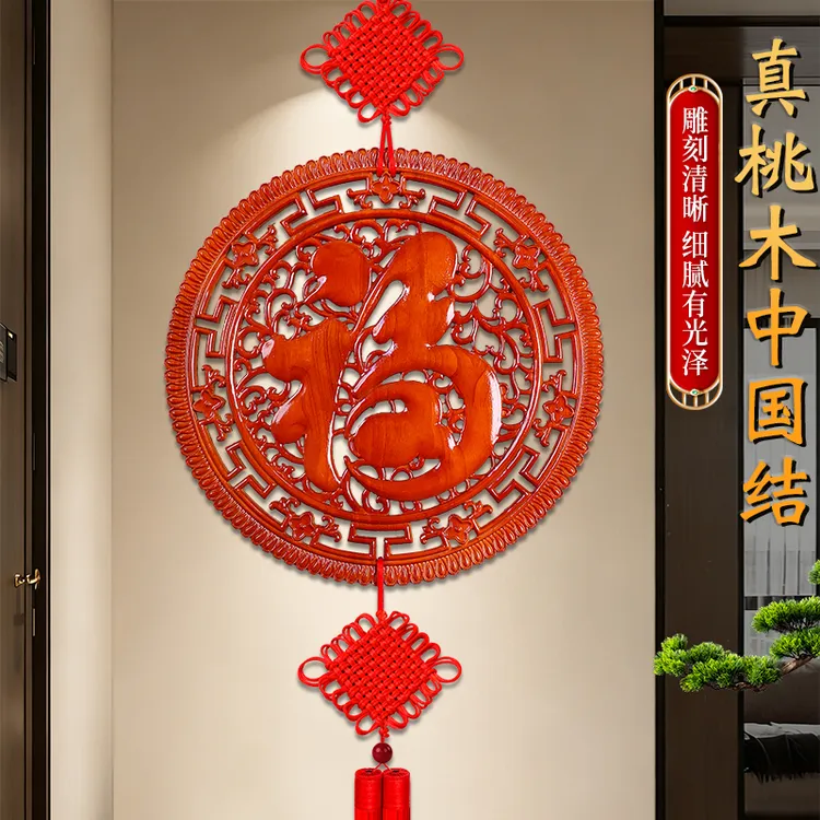 红马年【真桃木】新款中国结挂件客厅玄关特大号高端挂饰实木雕刻