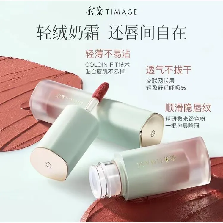 彩棠TIMAGE花雾唇釉丝绒柔雾哑光雾面丝滑口红唇彩显白百搭学生