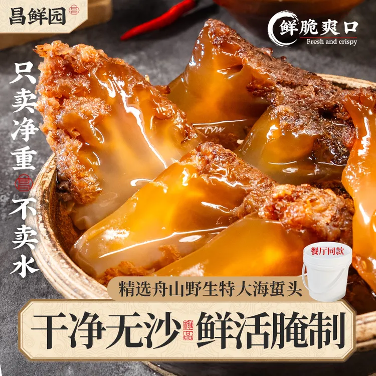 海蜇头舟山海蜇角大角5斤部分精品叶片桶装凉拌菜大红花海蜇头