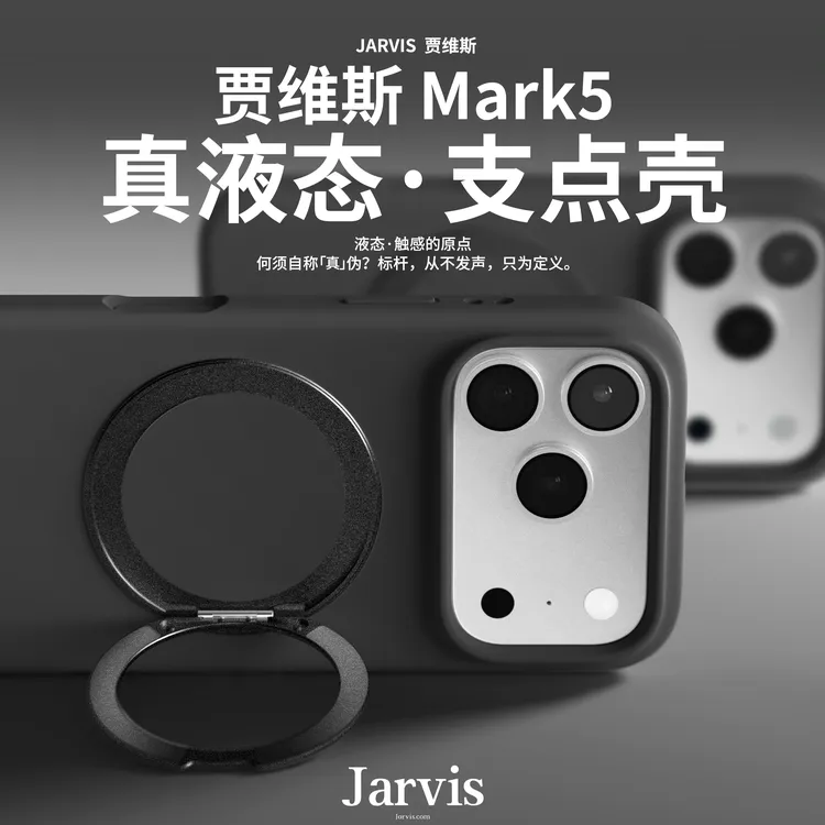 适用iphone15promax磁吸17air旋转支架苹果16plus液态硅胶手机壳