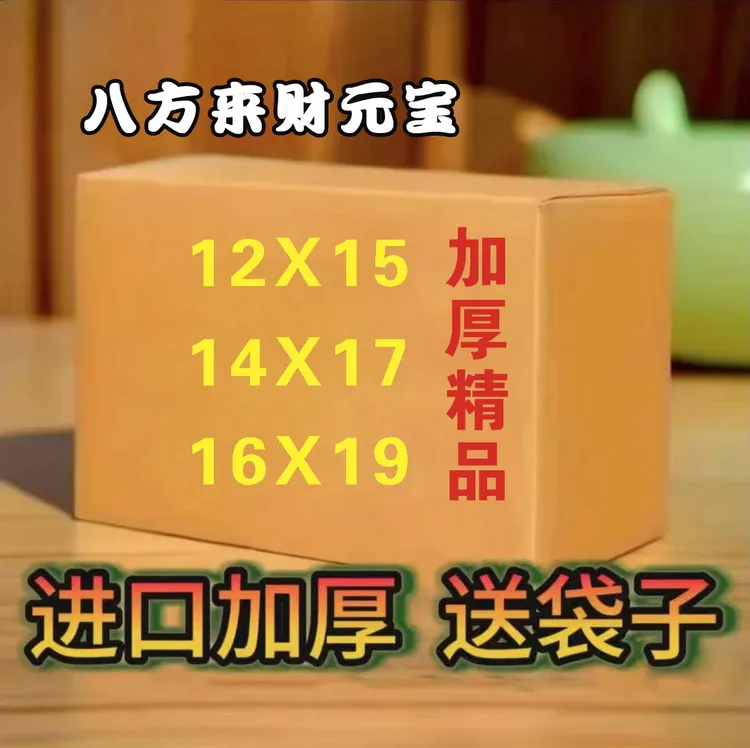 （12×15，14×17，16×19）源头工厂新号福利！半成品手工折纸包邮送袋子