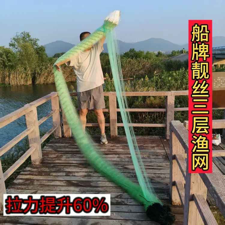 加强船牌靓丝三层渔网鱼网三层丝网粘鱼网绳包坠