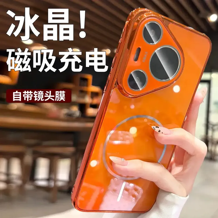 冰晶玻璃适用华为pura80/70pro手机壳带镜头膜70磁吸高级感电镀