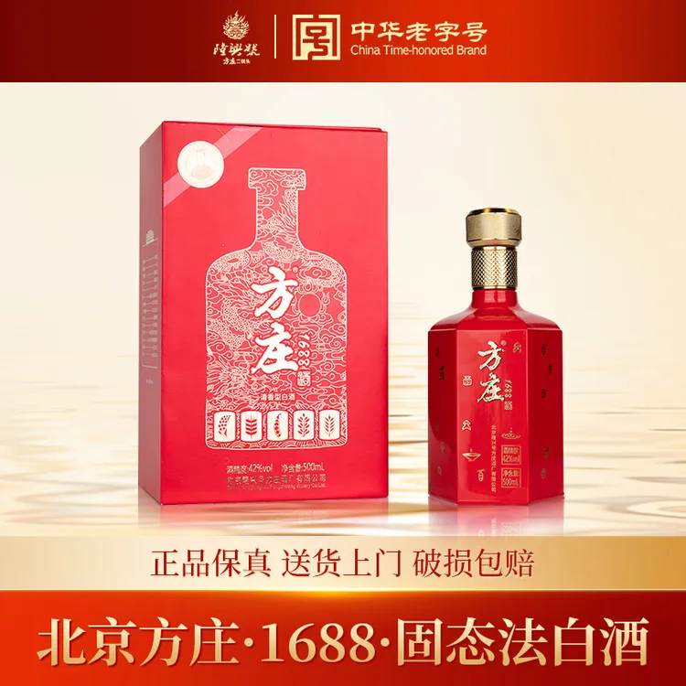 方庄【京礼】纯粮固态发酵清香型白酒送礼佳品42度500ml