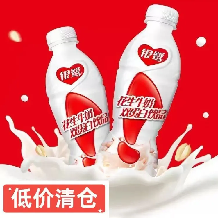 银鹭花生牛奶450ml*6瓶装营养蛋白牛奶学生早餐奶花生牛奶