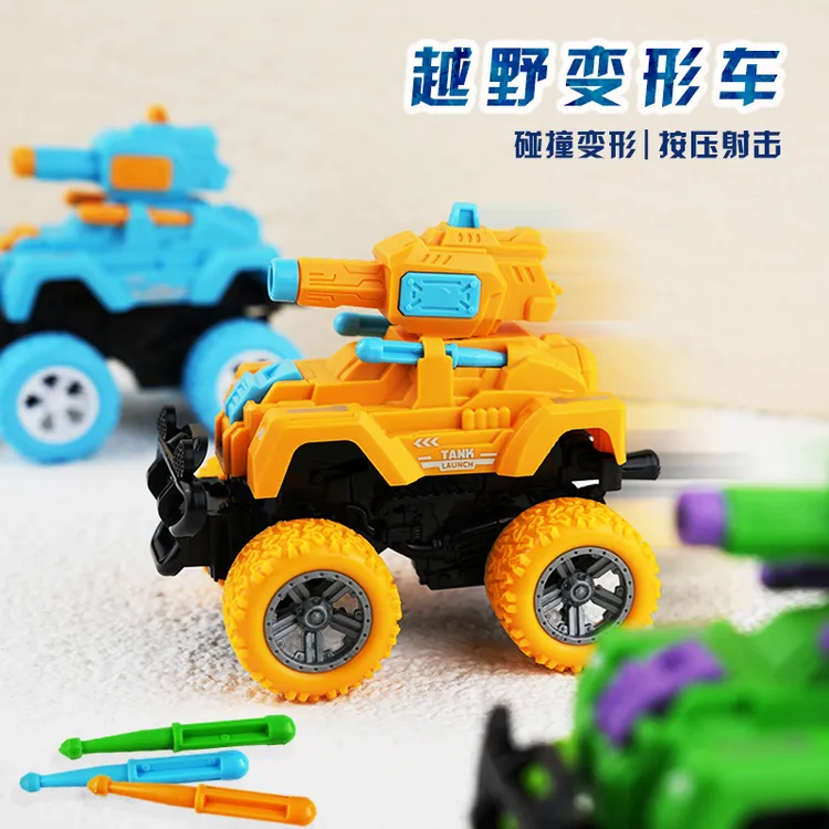 男孩小汽车玩具可发射子弹碰撞变形惯性旋转玩具车越野车滑行礼物