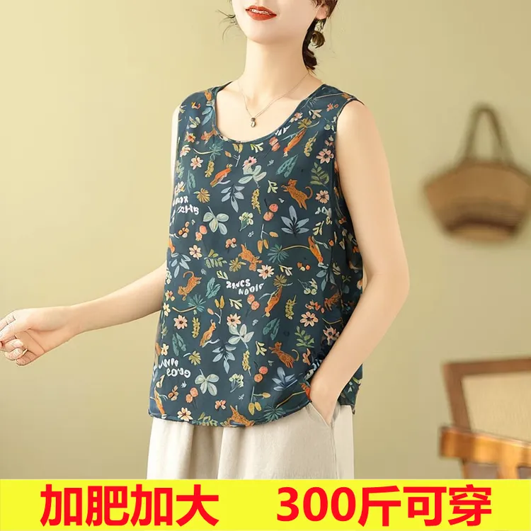 棉绸特加肥加大码300斤宽松薄款妈妈夏装胖mm遮肉遮肚子外穿背心