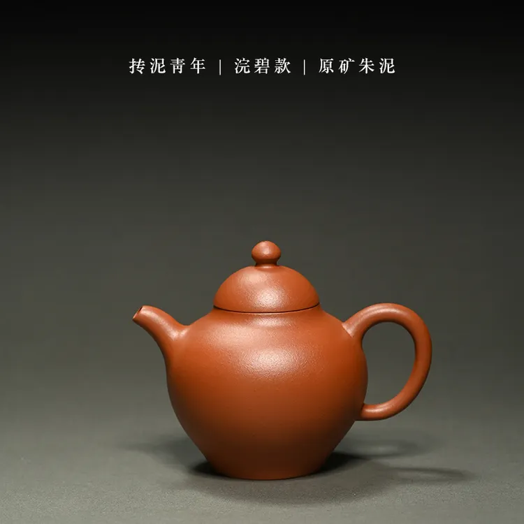 抟泥青年（浣碧）朱泥150ml