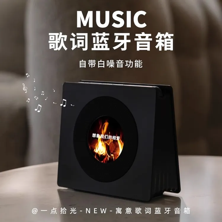 歌词蓝牙音箱电脑闹钟便携小音响家用乐唱片机送女朋友生日礼物