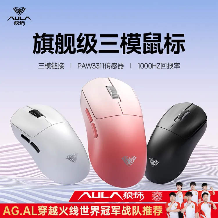 【顺丰包邮】狼蛛SC360/580无线鼠标三模专业电竞游戏办公电脑通用