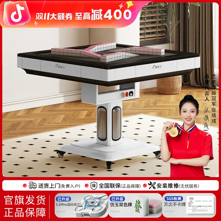 麻雀王新款全自动麻将机电动过山车折叠麻将机餐桌一体家用麻将桌