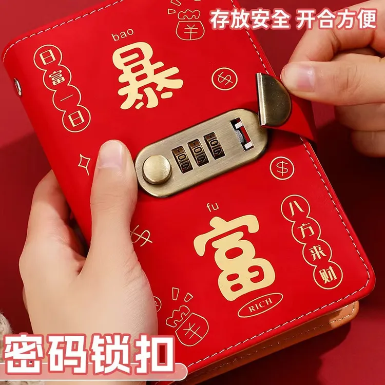 时尚百搭现金存钱钱包卡包密码锁