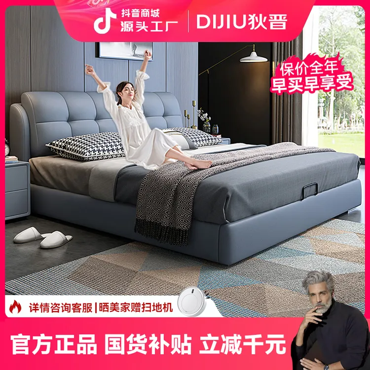 【国货补贴】轻奢真皮床现代主卧双人床1.8米主卧储物婚床