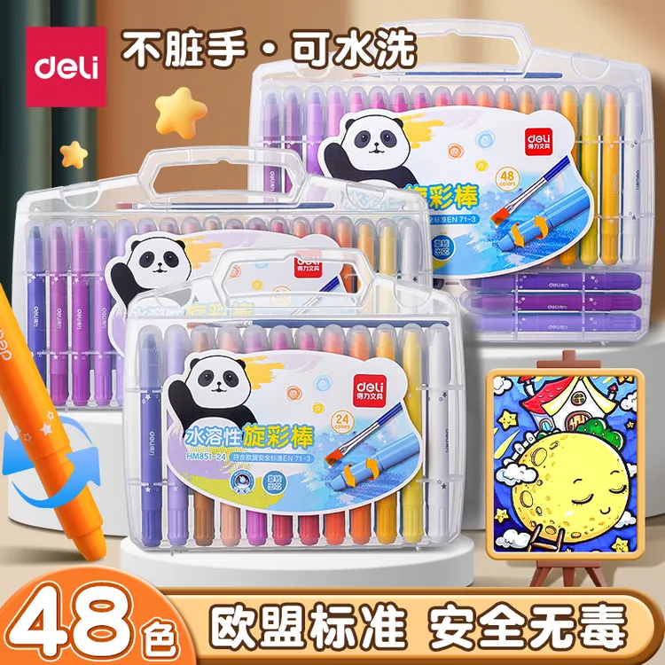 得力旋转蜡笔油画棒不脏手可水洗儿童安全幼儿园专用小学生不粘手