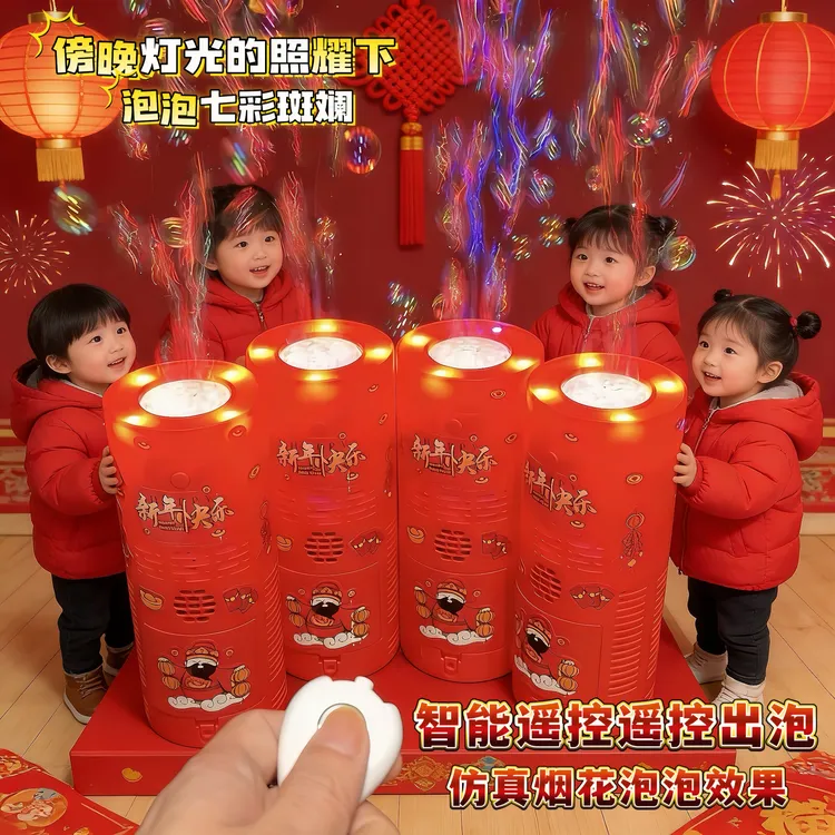 智能遥控网红爆款烟花泡泡机儿童吹泡泡结婚礼花鞭炮过年地摊玩具