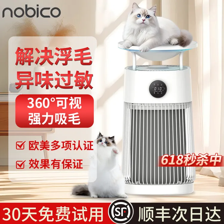 宠物空气净化器吸猫毛除过敏源除异味臭杀菌吸狗浮毛家用除二手烟
