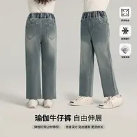 布丁哈鲁【高定瑜伽牛仔】25春款女童韩版百搭直筒牛仔裤G51PB892