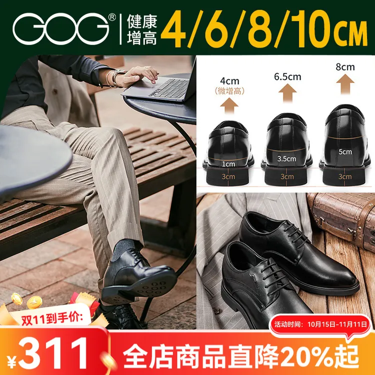 Gog/高哥男士内增高皮鞋商务男鞋2025爆款新郎结婚婚鞋隐形增高鞋