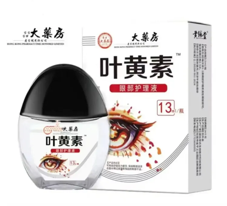 黄素滴眼液明目护眼眼部清洁护理液眼干涩缓解疲劳舒缓液滴眼水