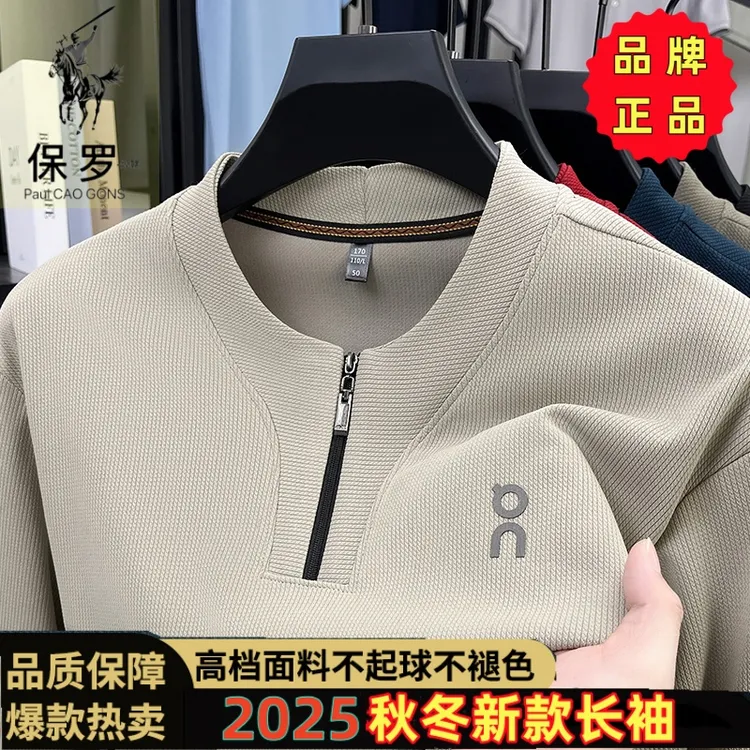 保罗•焯赣春秋款男士长袖T恤休闲商务透气纯色拉链立领男士卫衣