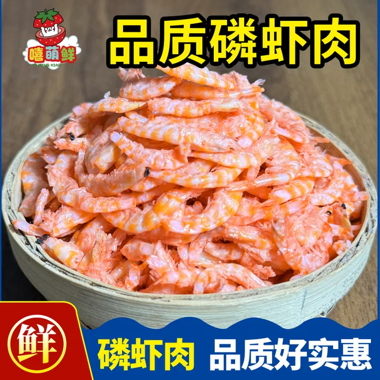 南极磷虾米磷虾干淡干海米虾仁虾干虾米皮营养TG