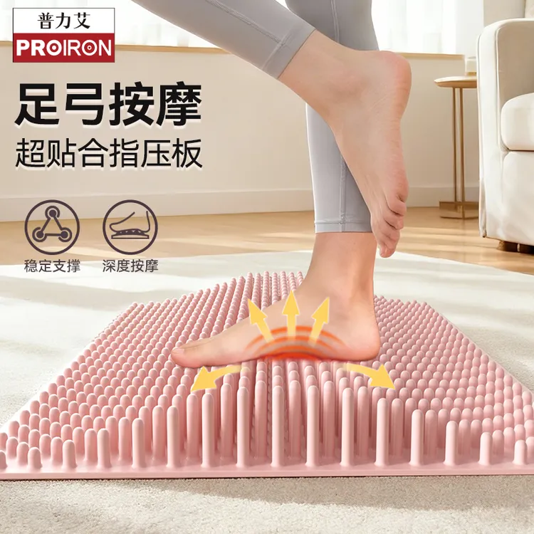 PROIRON足弓按摩指压板超慢跑足底按摩垫