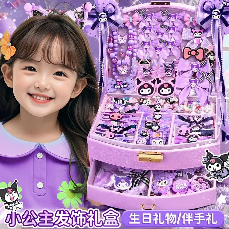 库洛米首饰发饰礼盒套装女孩生日礼物伴手礼小女生饰品6-12岁玩具