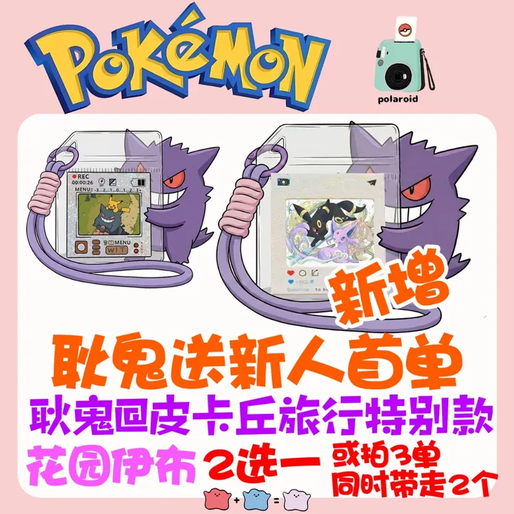 【钥匙扣】宝可梦mini拍立得钥匙扣