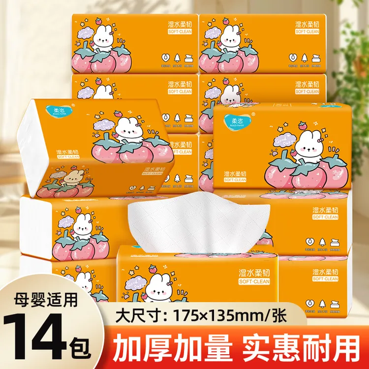 纸品原纸135*175加厚纸巾