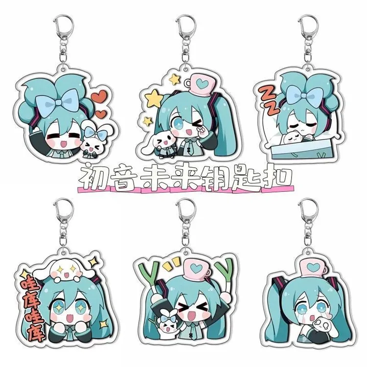 夹层 初音未来 公主殿下 亚克力钥匙扣 虚拟偶像 周边现货挂件diy