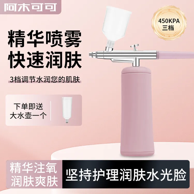 注氧仪家用电动补水美容仪便携手持水光注氧仪喷雾导入仪护肤润肤