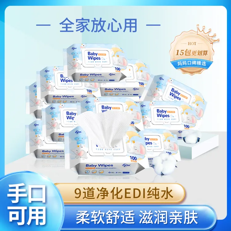 婴幼儿手口湿巾80抽6大包加大厚9重过滤10大0添加EDI纯水可擦手口商品图